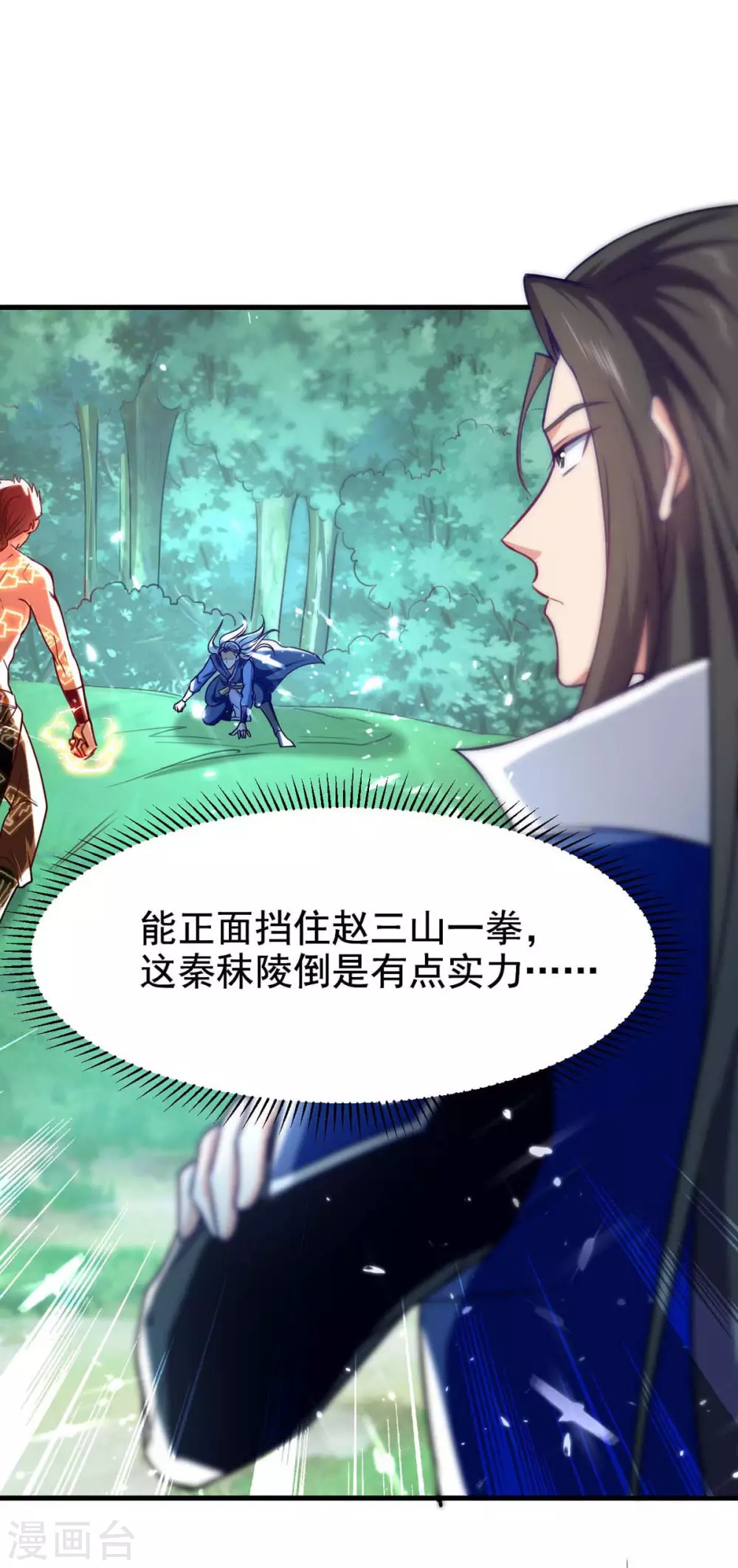 绝世武魂韩漫全集-第59话 自取其辱无删减无遮挡章节图片 