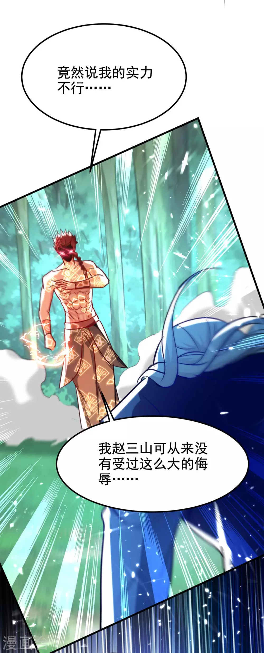 绝世武魂韩漫全集-第59话 自取其辱无删减无遮挡章节图片 