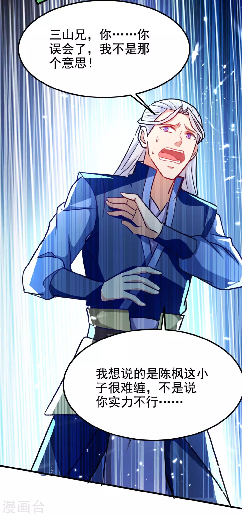 绝世武魂韩漫全集-第59话 自取其辱无删减无遮挡章节图片 
