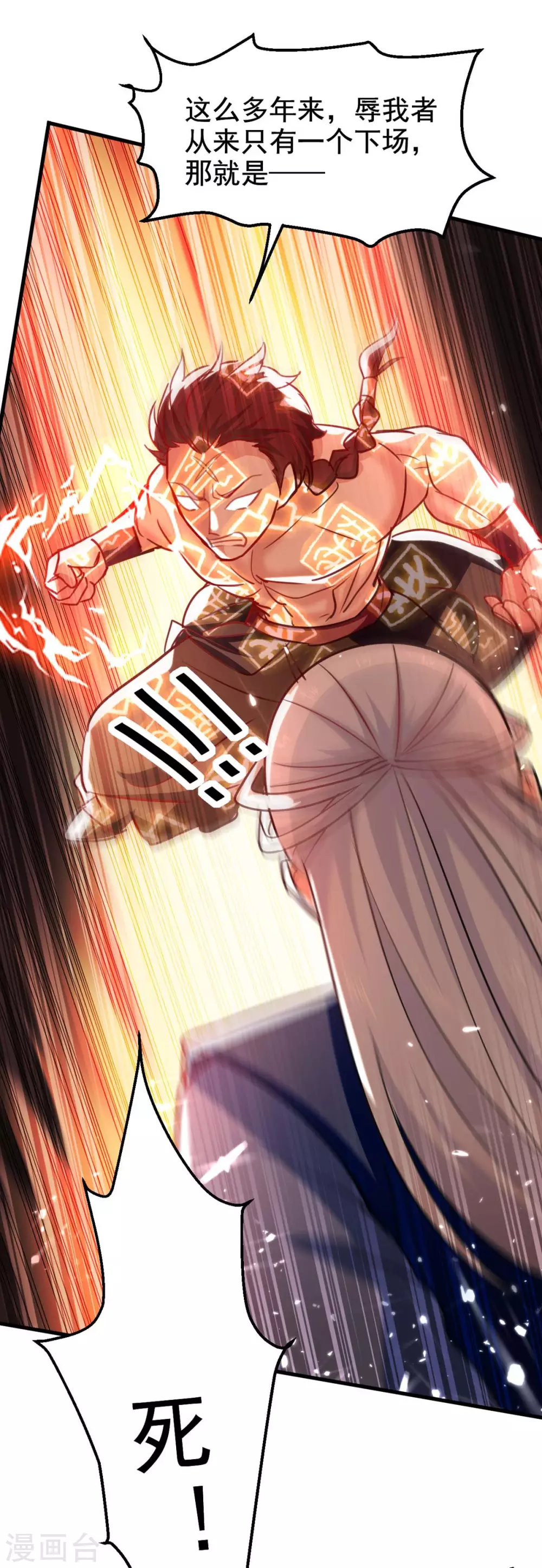 绝世武魂韩漫全集-第59话 自取其辱无删减无遮挡章节图片 