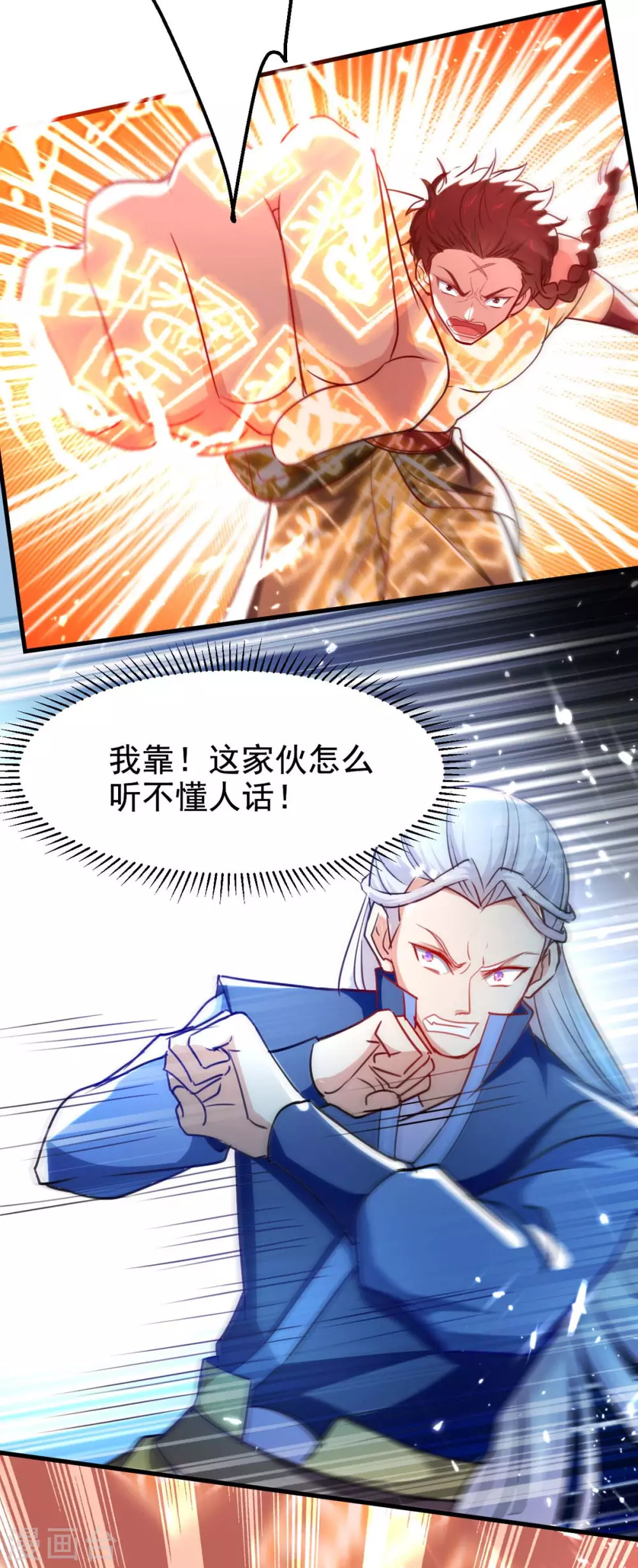 绝世武魂韩漫全集-第59话 自取其辱无删减无遮挡章节图片 
