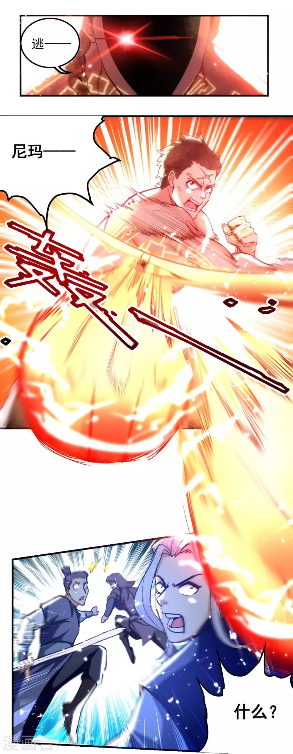 绝世武魂韩漫全集-第59话 自取其辱无删减无遮挡章节图片 