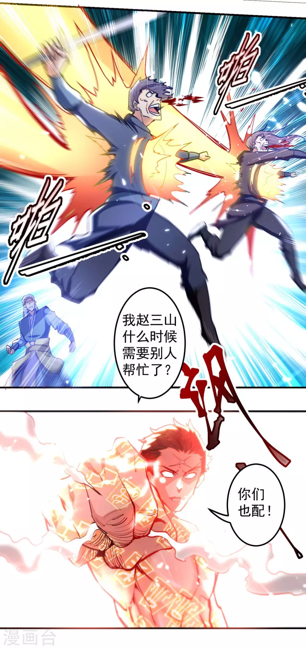 绝世武魂韩漫全集-第59话 自取其辱无删减无遮挡章节图片 
