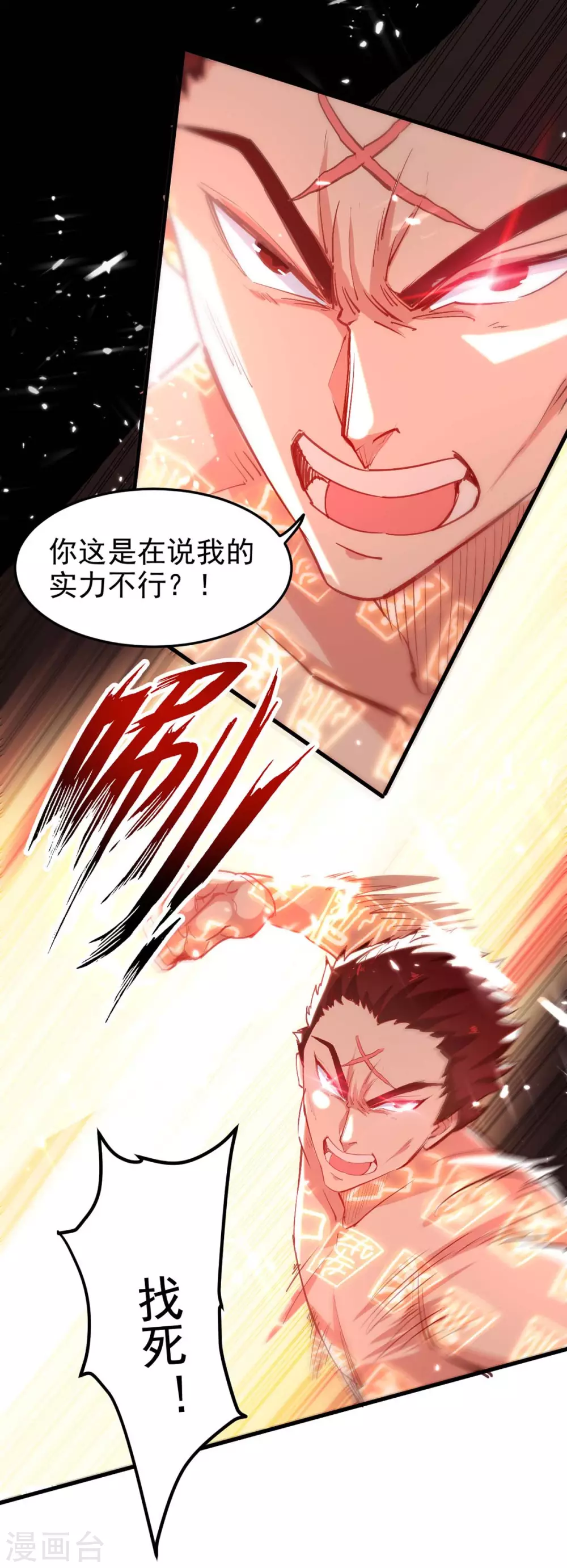 绝世武魂韩漫全集-第59话 自取其辱无删减无遮挡章节图片 