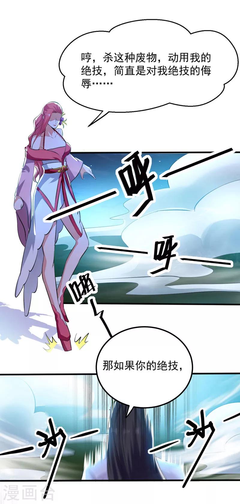 绝世武魂韩漫全集-第6话 保护师姐无删减无遮挡章节图片 