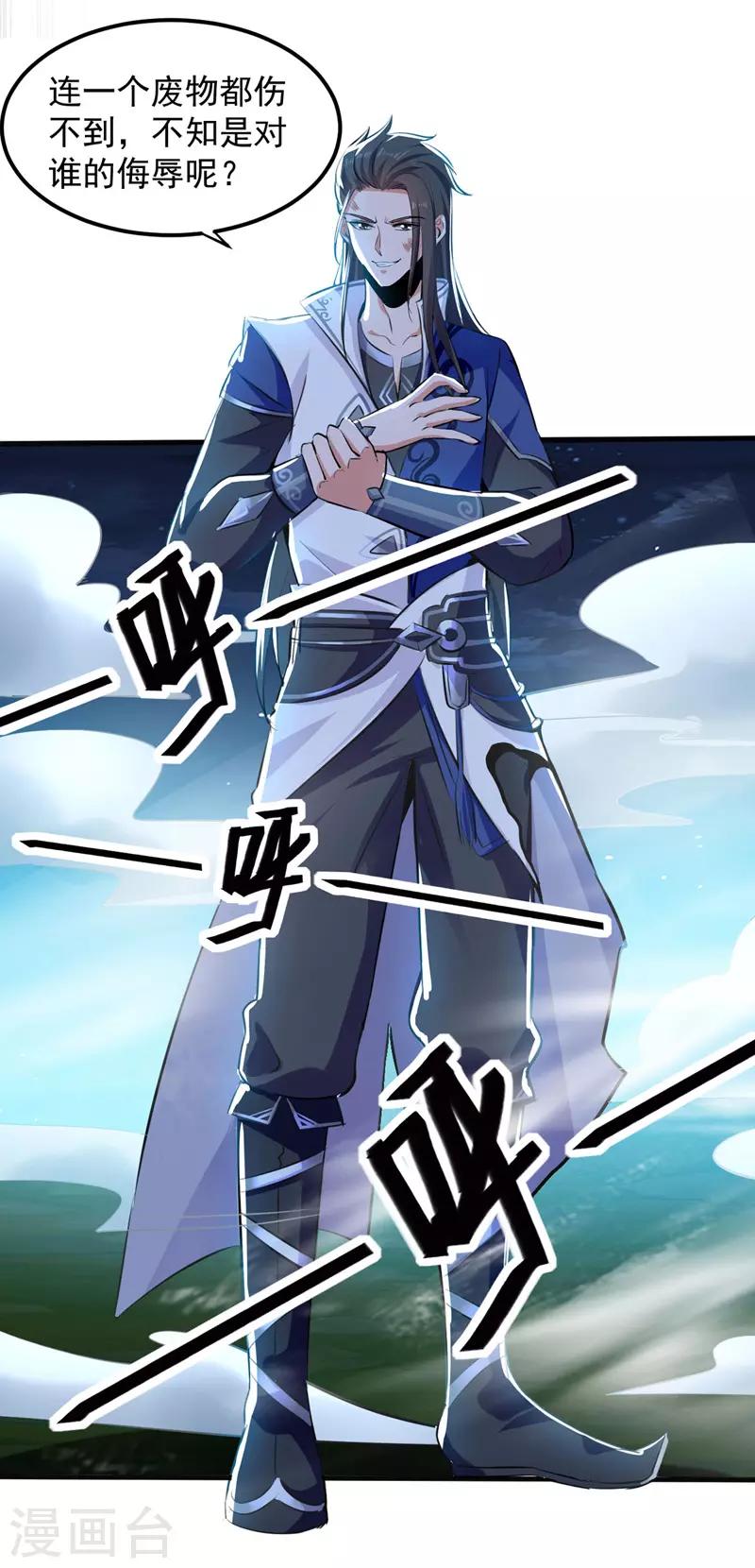绝世武魂韩漫全集-第6话 保护师姐无删减无遮挡章节图片 
