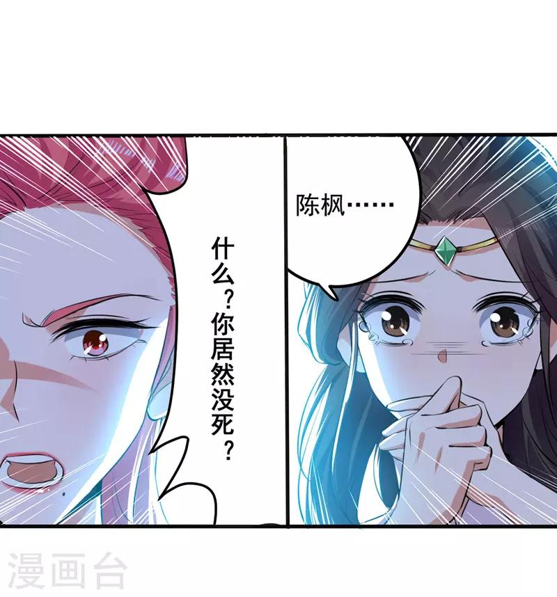 绝世武魂韩漫全集-第6话 保护师姐无删减无遮挡章节图片 