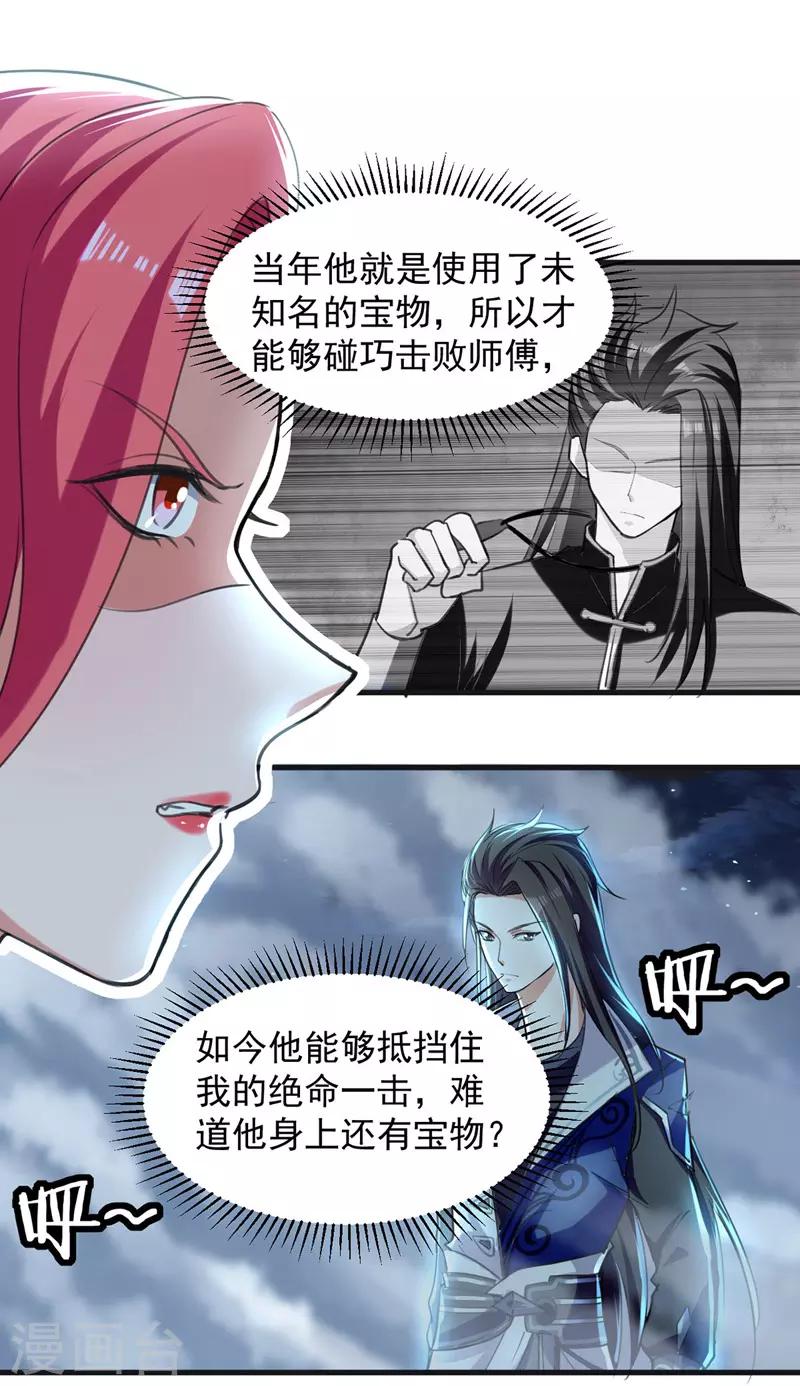 绝世武魂韩漫全集-第6话 保护师姐无删减无遮挡章节图片 