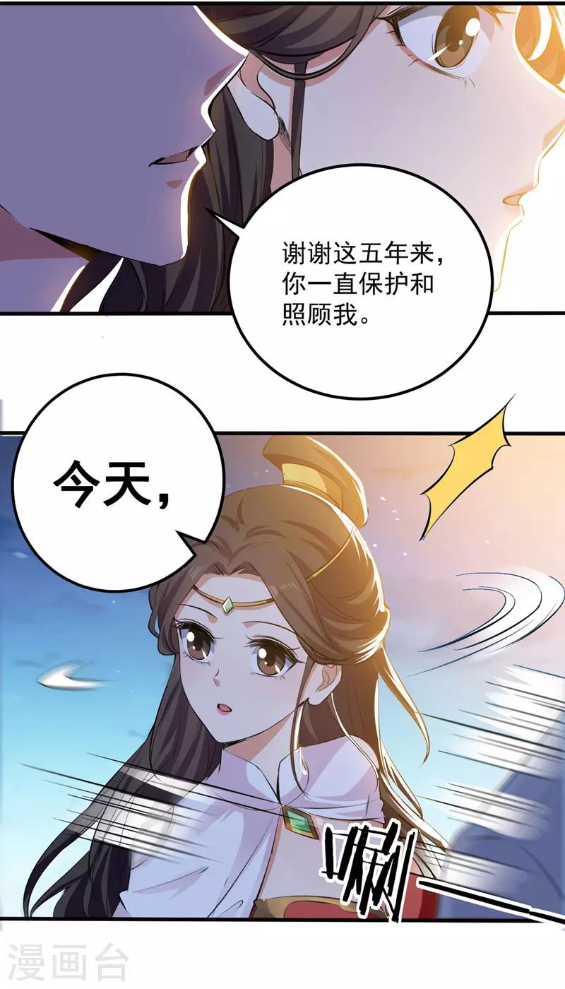 绝世武魂韩漫全集-第6话 保护师姐无删减无遮挡章节图片 