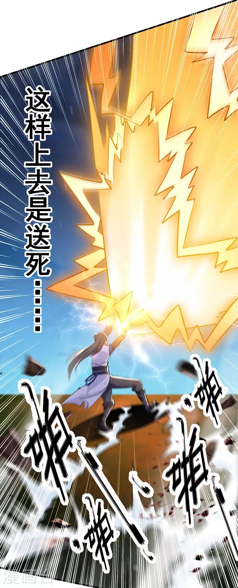 绝世武魂韩漫全集-第6话 保护师姐无删减无遮挡章节图片 