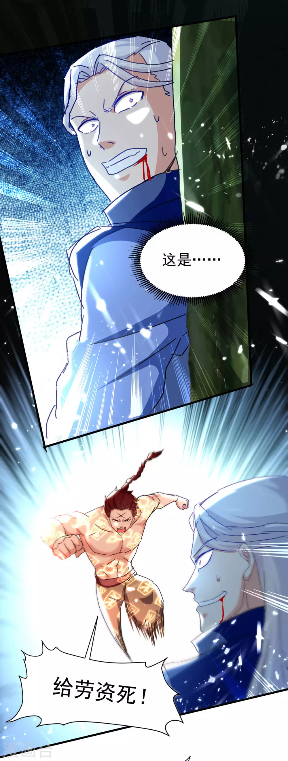 绝世武魂韩漫全集-第60话 救美无删减无遮挡章节图片 