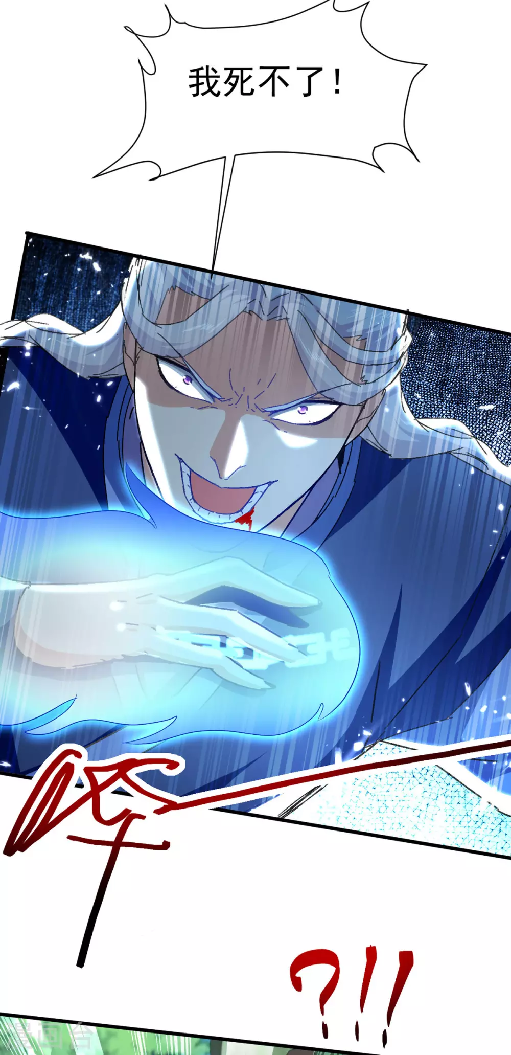 绝世武魂韩漫全集-第60话 救美无删减无遮挡章节图片 