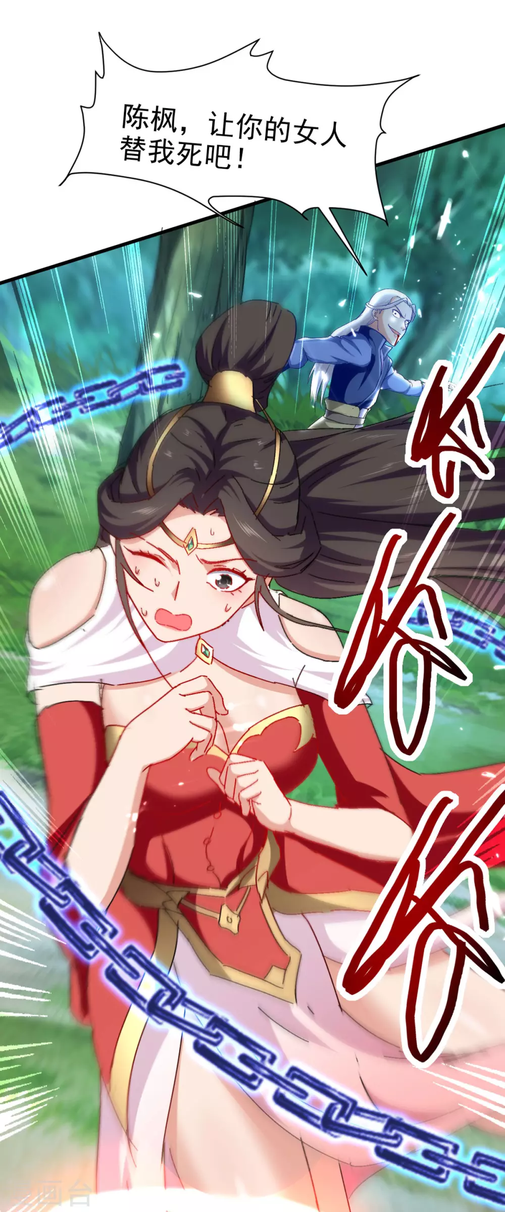绝世武魂韩漫全集-第60话 救美无删减无遮挡章节图片 