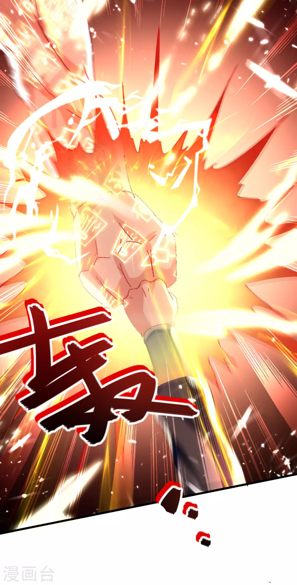 绝世武魂韩漫全集-第60话 救美无删减无遮挡章节图片 