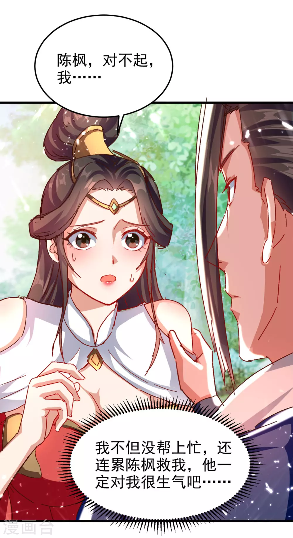绝世武魂韩漫全集-第60话 救美无删减无遮挡章节图片 