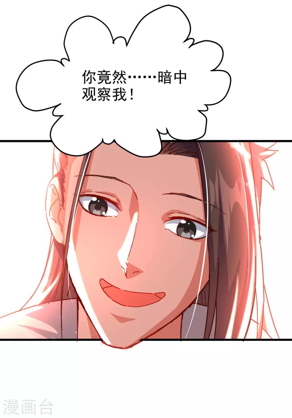 绝世武魂韩漫全集-第60话 救美无删减无遮挡章节图片 