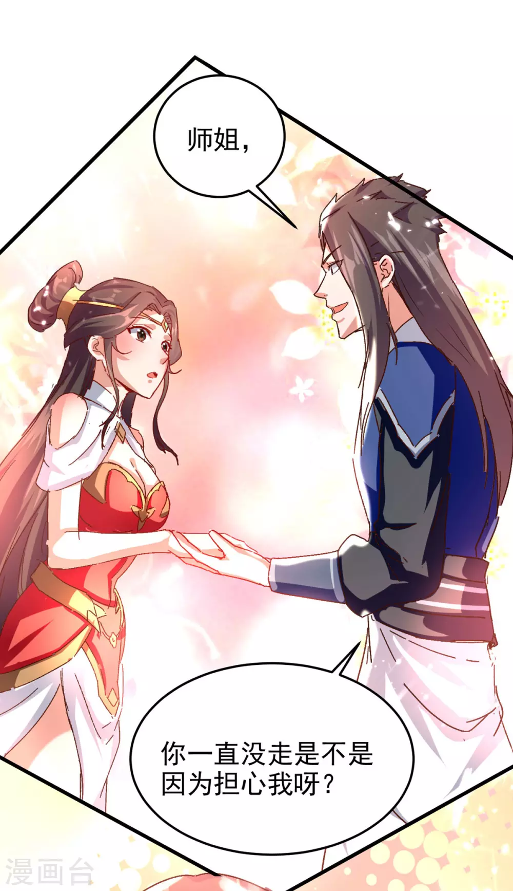 绝世武魂韩漫全集-第60话 救美无删减无遮挡章节图片 