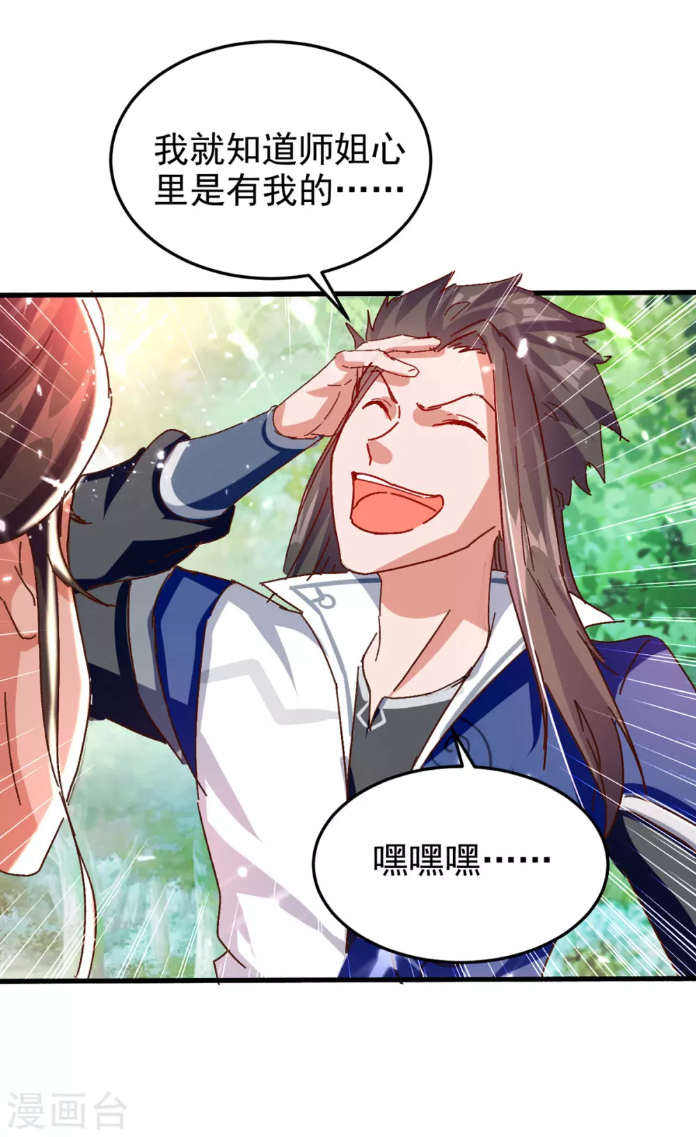 绝世武魂韩漫全集-第60话 救美无删减无遮挡章节图片 