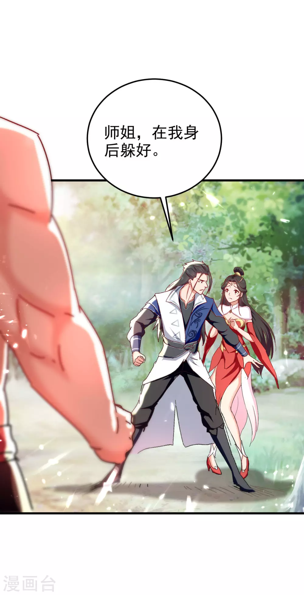 绝世武魂韩漫全集-第60话 救美无删减无遮挡章节图片 