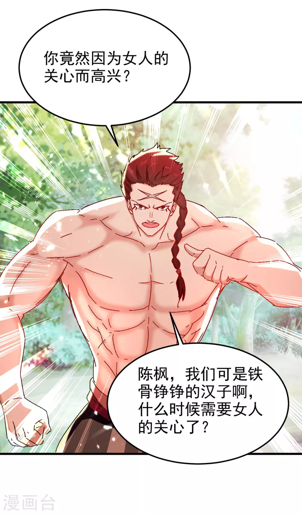绝世武魂韩漫全集-第60话 救美无删减无遮挡章节图片 