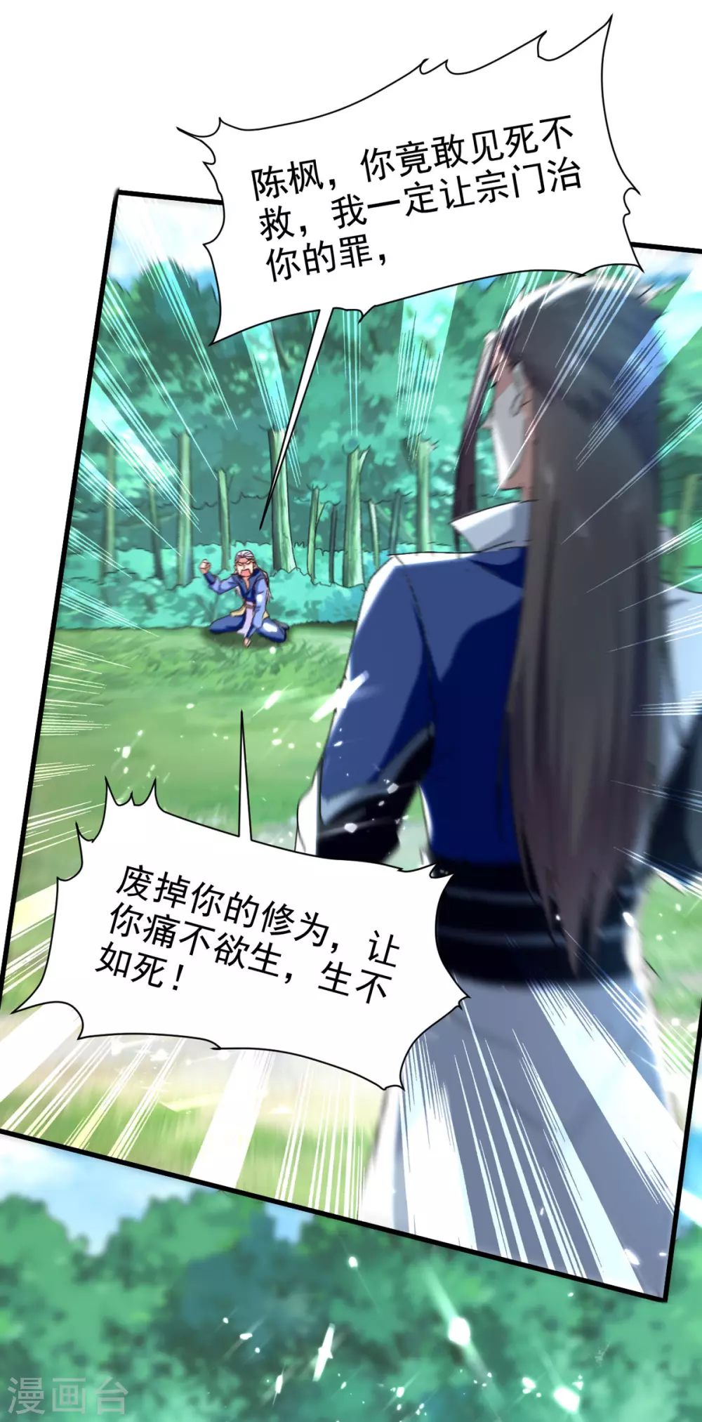 绝世武魂韩漫全集-第60话 救美无删减无遮挡章节图片 