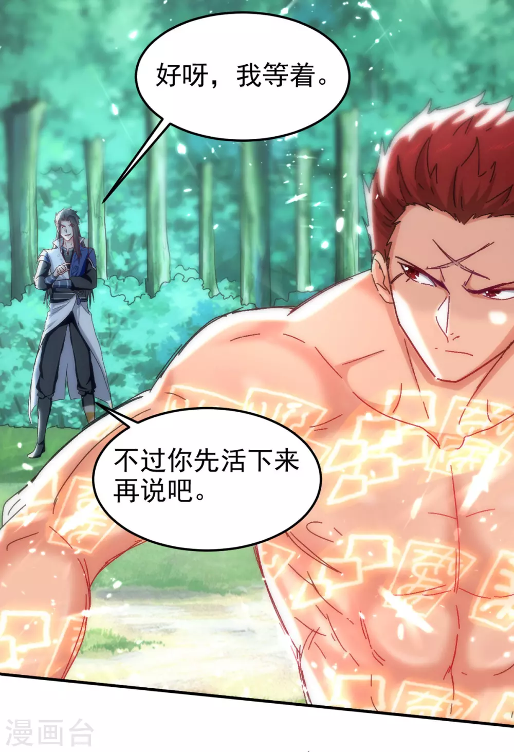 绝世武魂韩漫全集-第60话 救美无删减无遮挡章节图片 