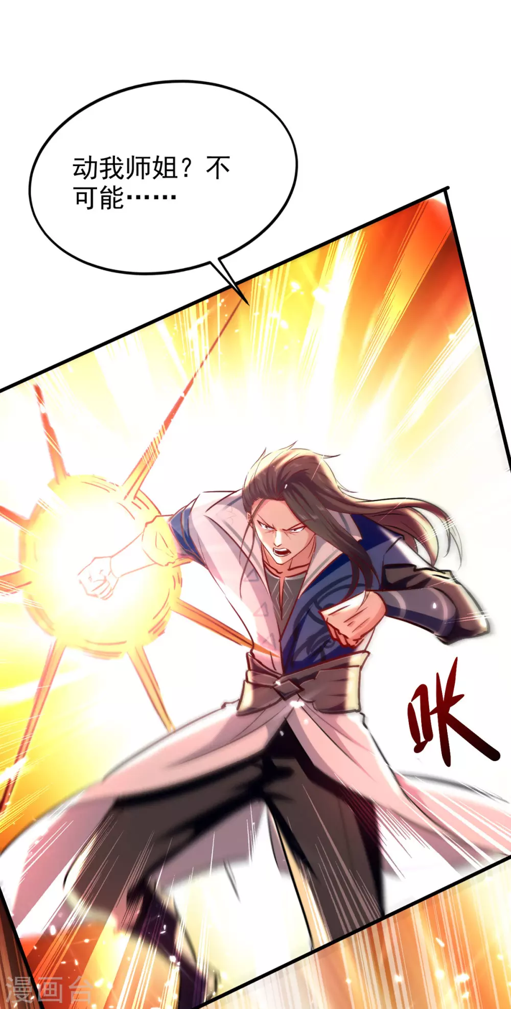 绝世武魂韩漫全集-第61话 赵三山突破无删减无遮挡章节图片 