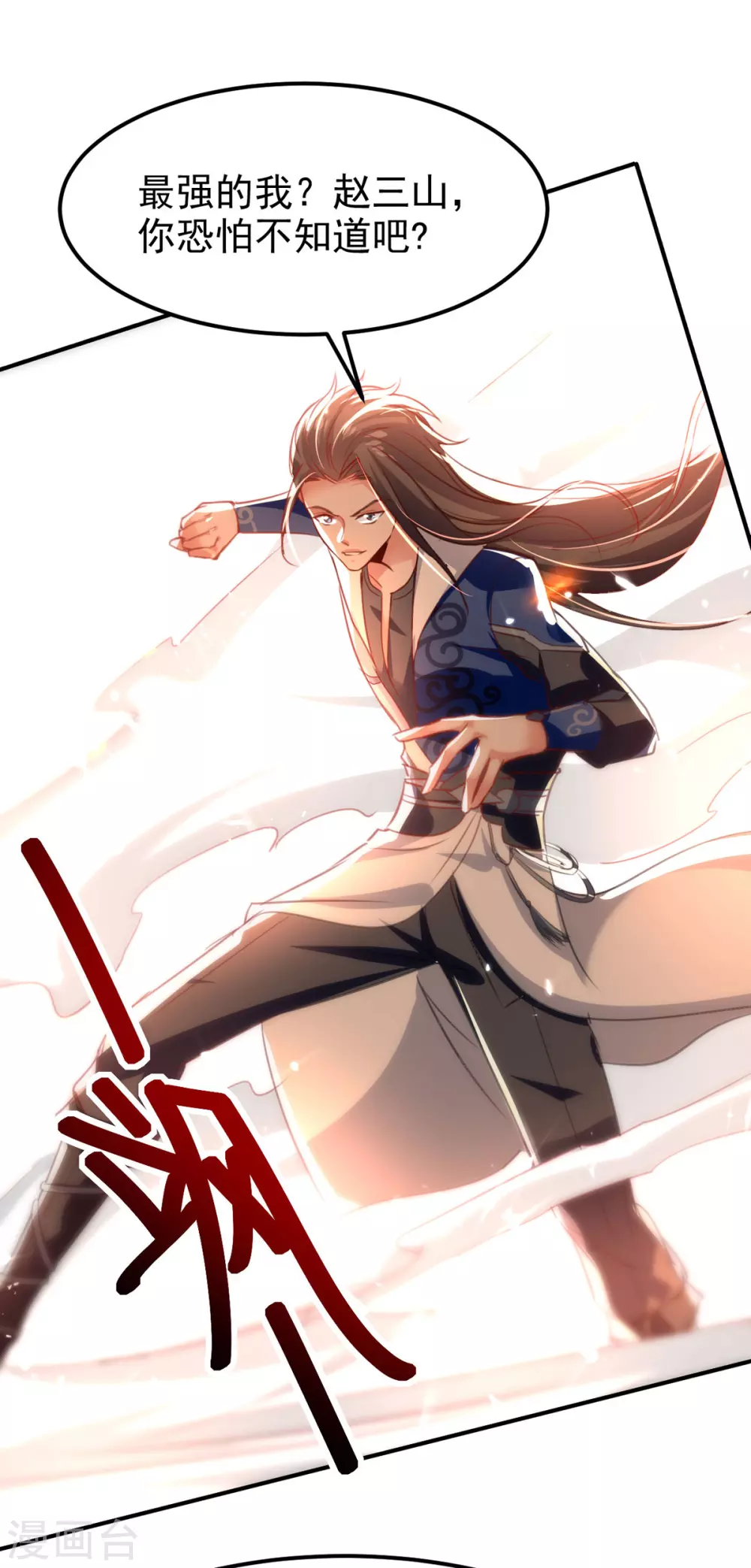 绝世武魂韩漫全集-第61话 赵三山突破无删减无遮挡章节图片 