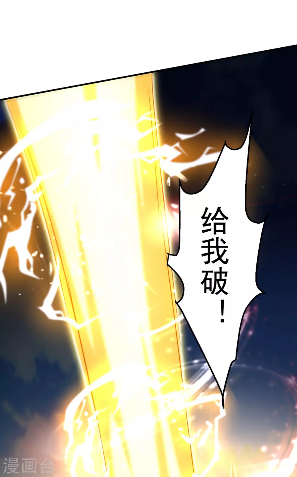 绝世武魂韩漫全集-第61话 赵三山突破无删减无遮挡章节图片 