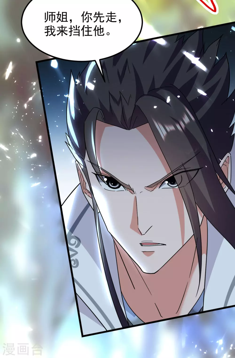 绝世武魂韩漫全集-第61话 赵三山突破无删减无遮挡章节图片 