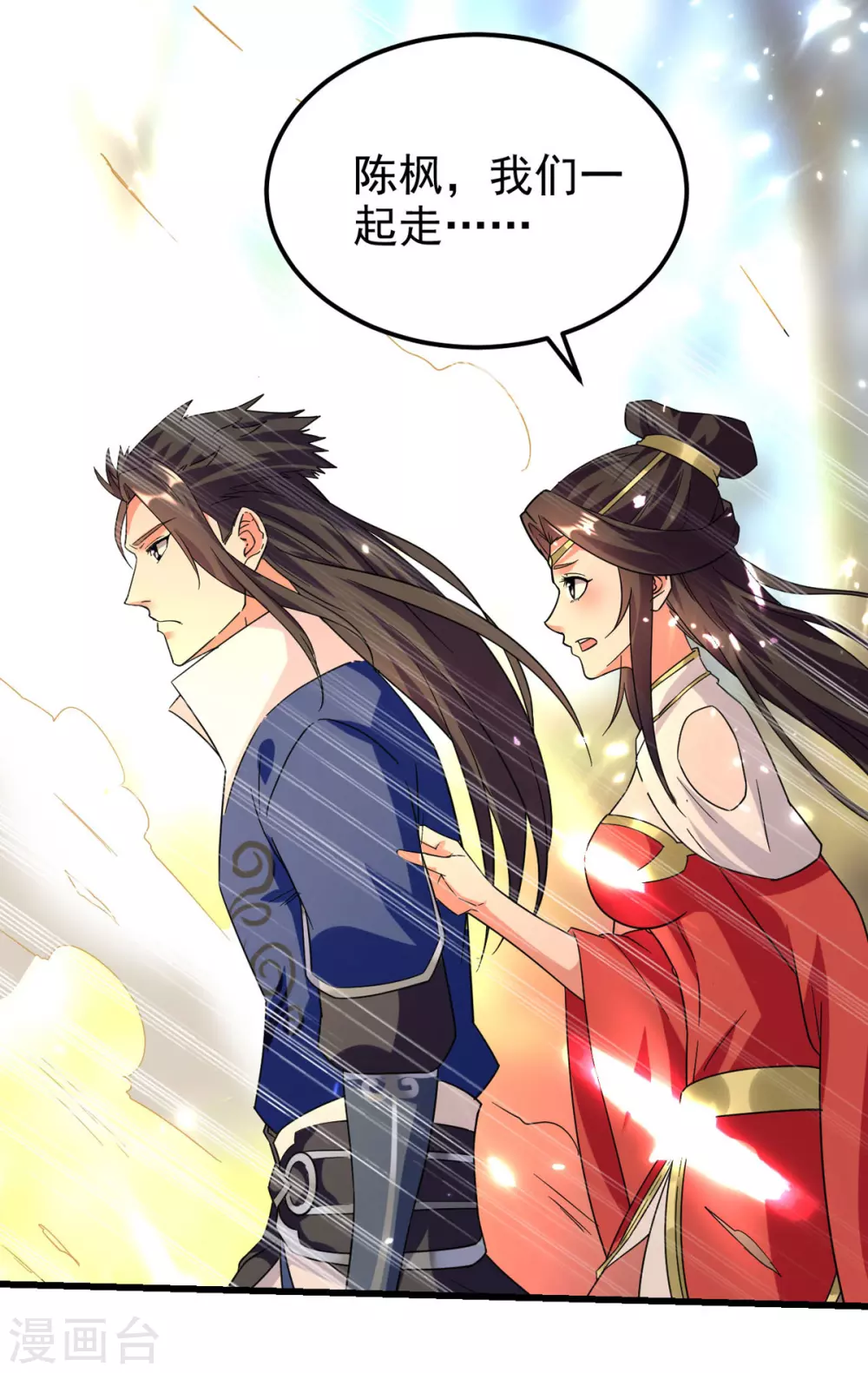 绝世武魂韩漫全集-第61话 赵三山突破无删减无遮挡章节图片 