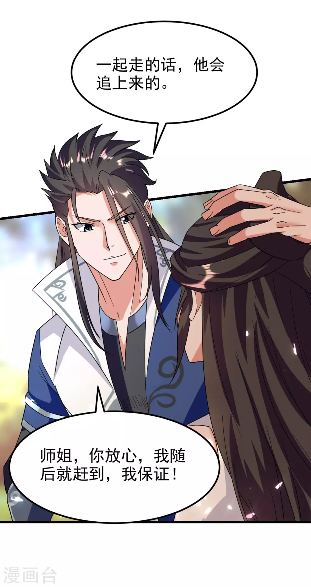 绝世武魂韩漫全集-第61话 赵三山突破无删减无遮挡章节图片 