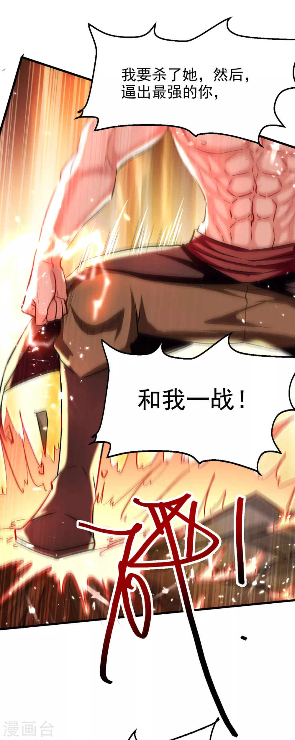 绝世武魂韩漫全集-第61话 赵三山突破无删减无遮挡章节图片 