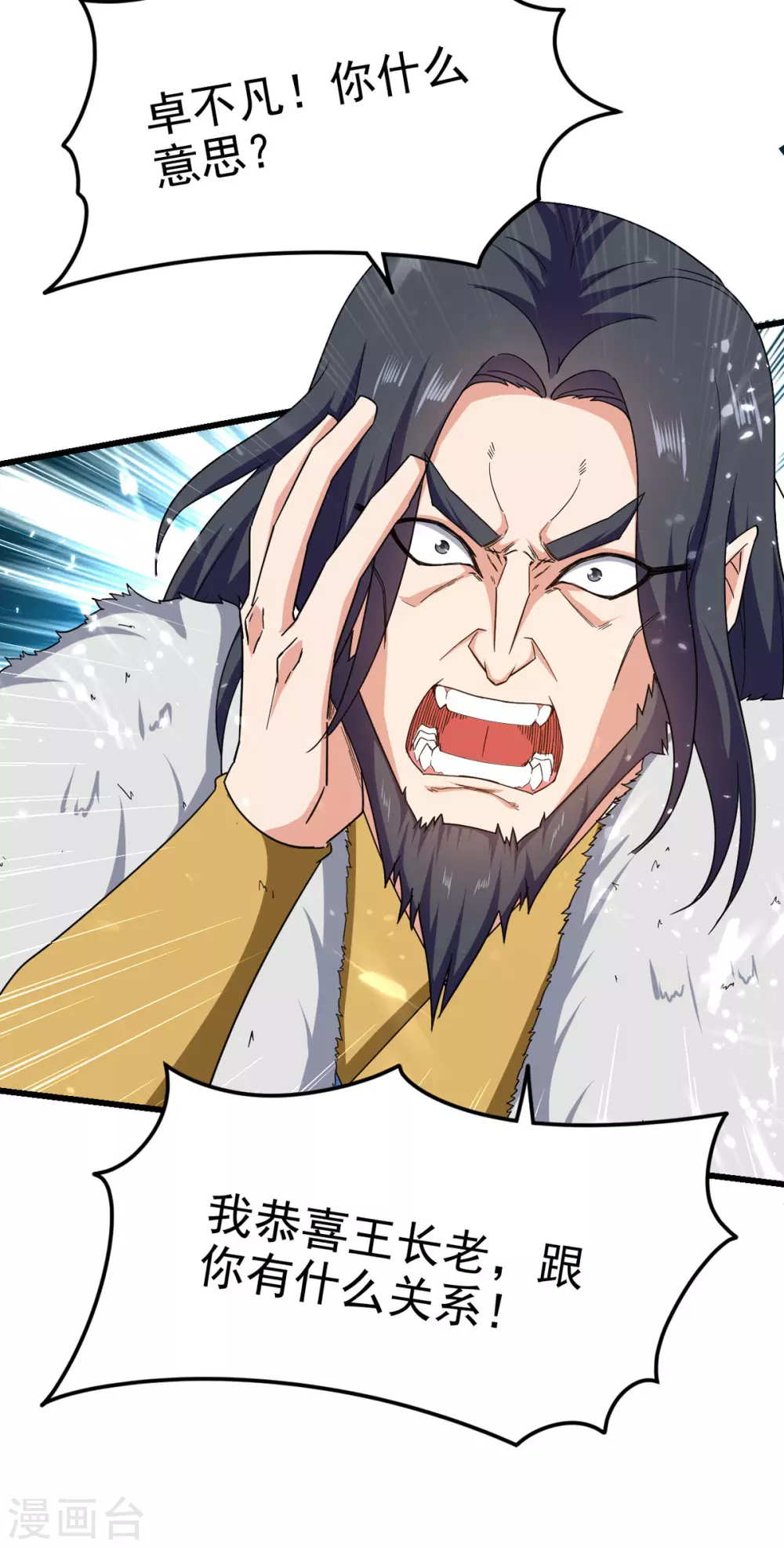 绝世武魂韩漫全集-第62话 战神门境无删减无遮挡章节图片 