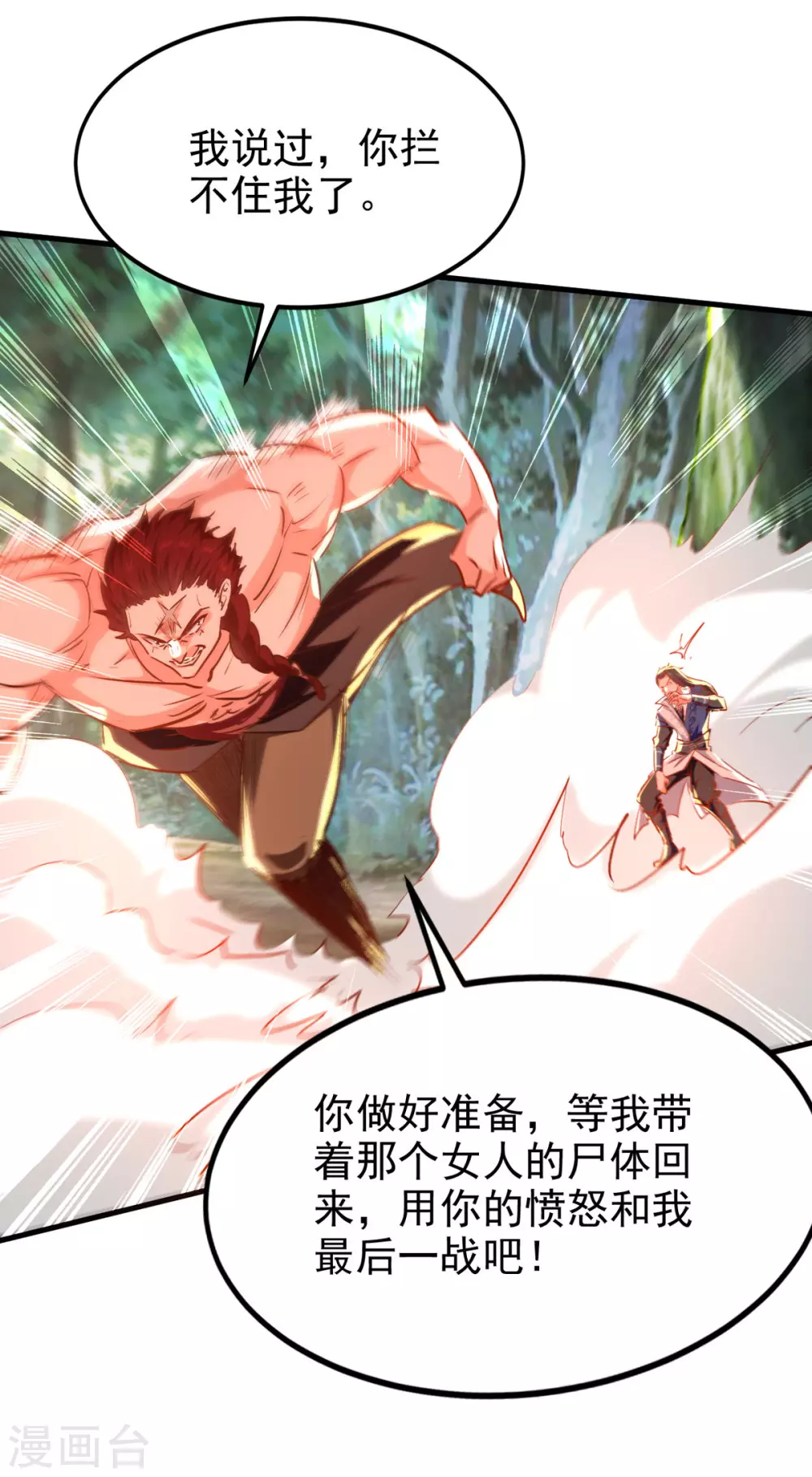 绝世武魂韩漫全集-第62话 战神门境无删减无遮挡章节图片 