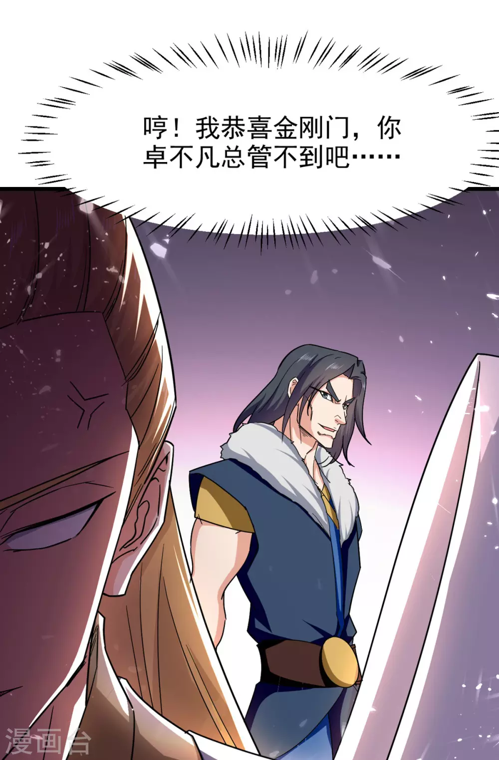 绝世武魂韩漫全集-第62话 战神门境无删减无遮挡章节图片 