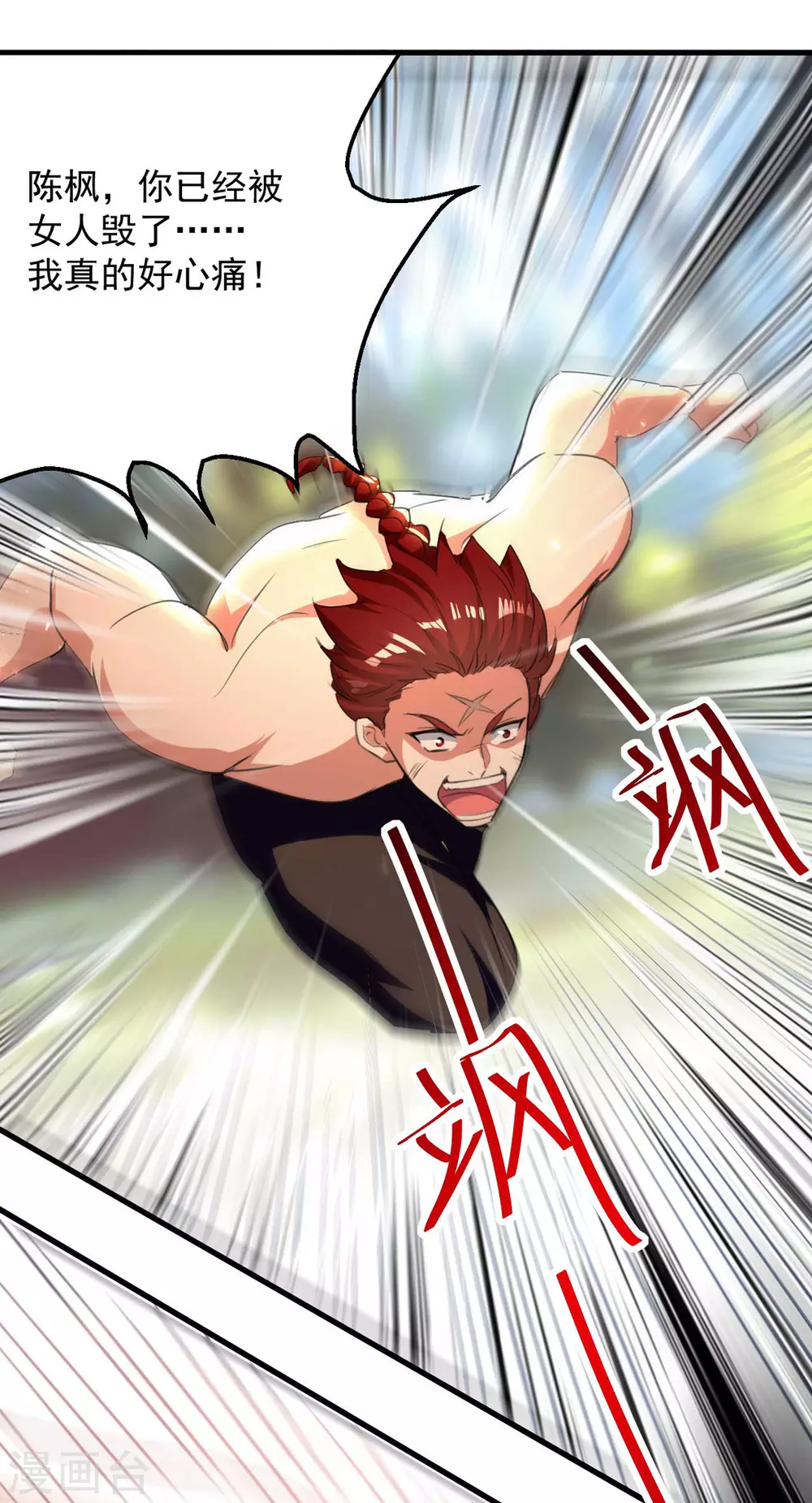 绝世武魂韩漫全集-第63话 疯狂输出无删减无遮挡章节图片 
