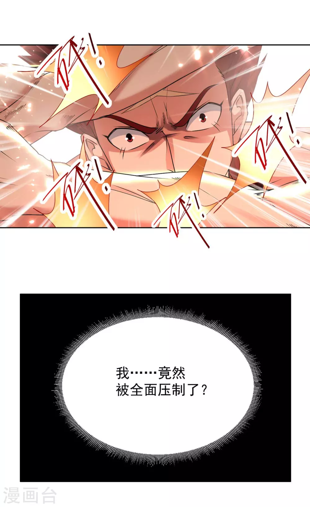 绝世武魂韩漫全集-第63话 疯狂输出无删减无遮挡章节图片 