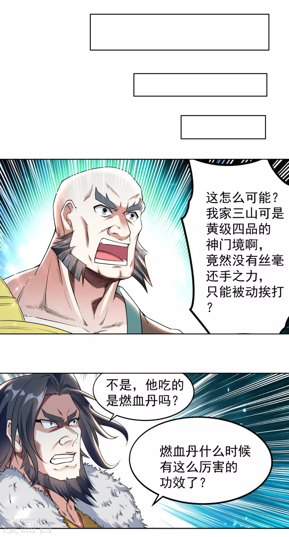 绝世武魂韩漫全集-第63话 疯狂输出无删减无遮挡章节图片 