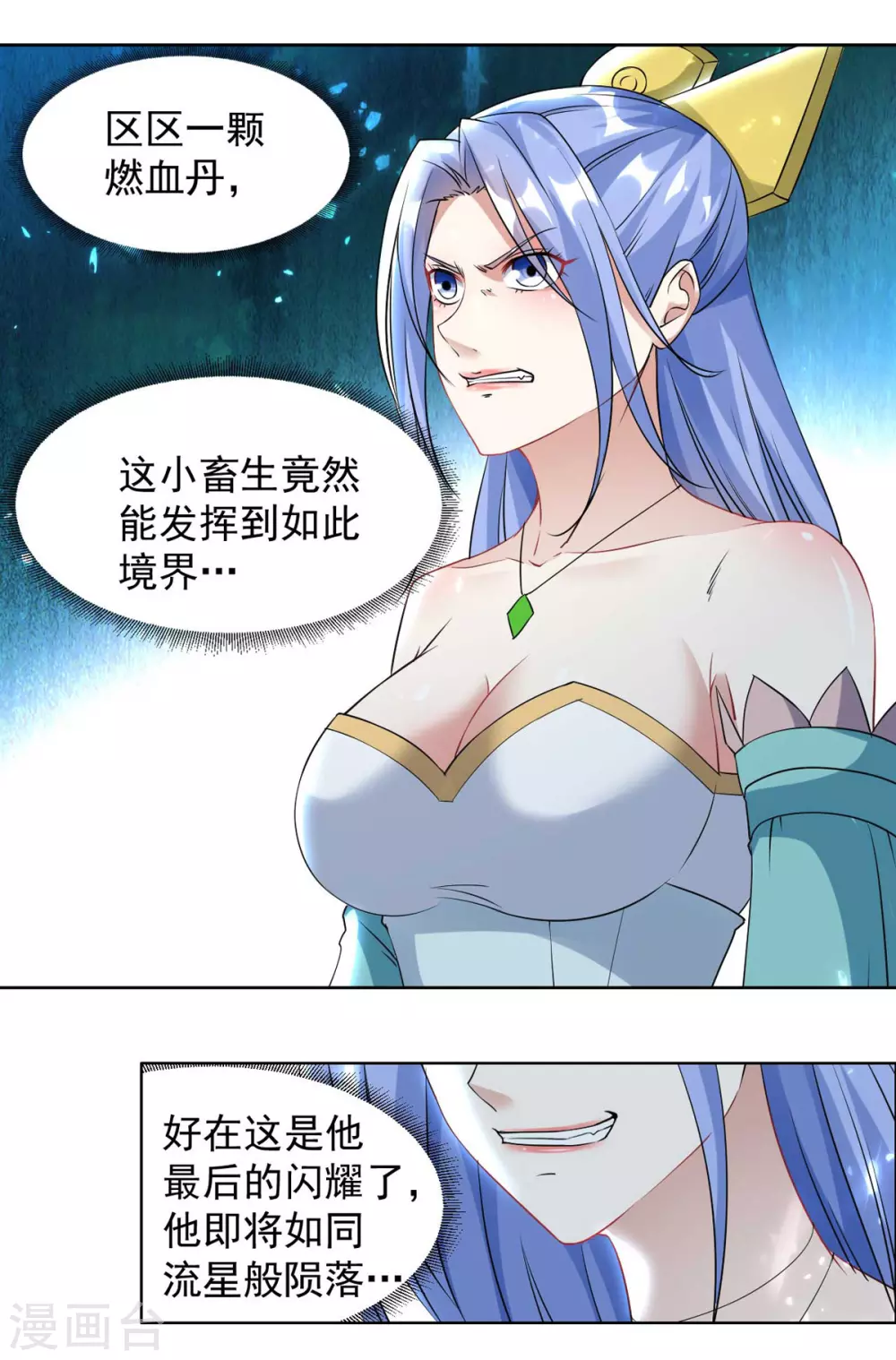 绝世武魂韩漫全集-第63话 疯狂输出无删减无遮挡章节图片 