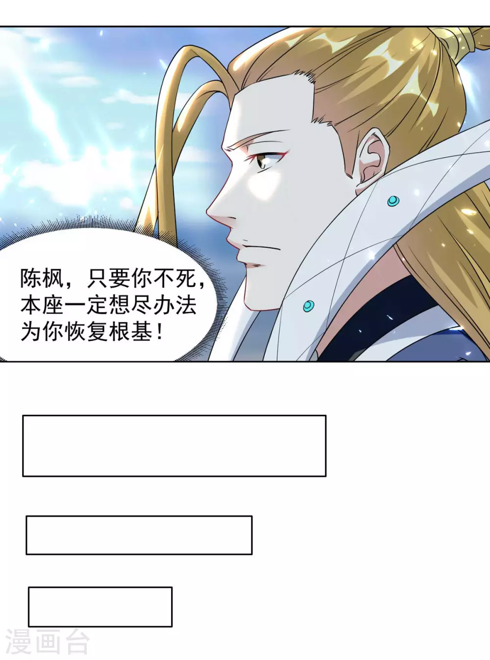 绝世武魂韩漫全集-第63话 疯狂输出无删减无遮挡章节图片 