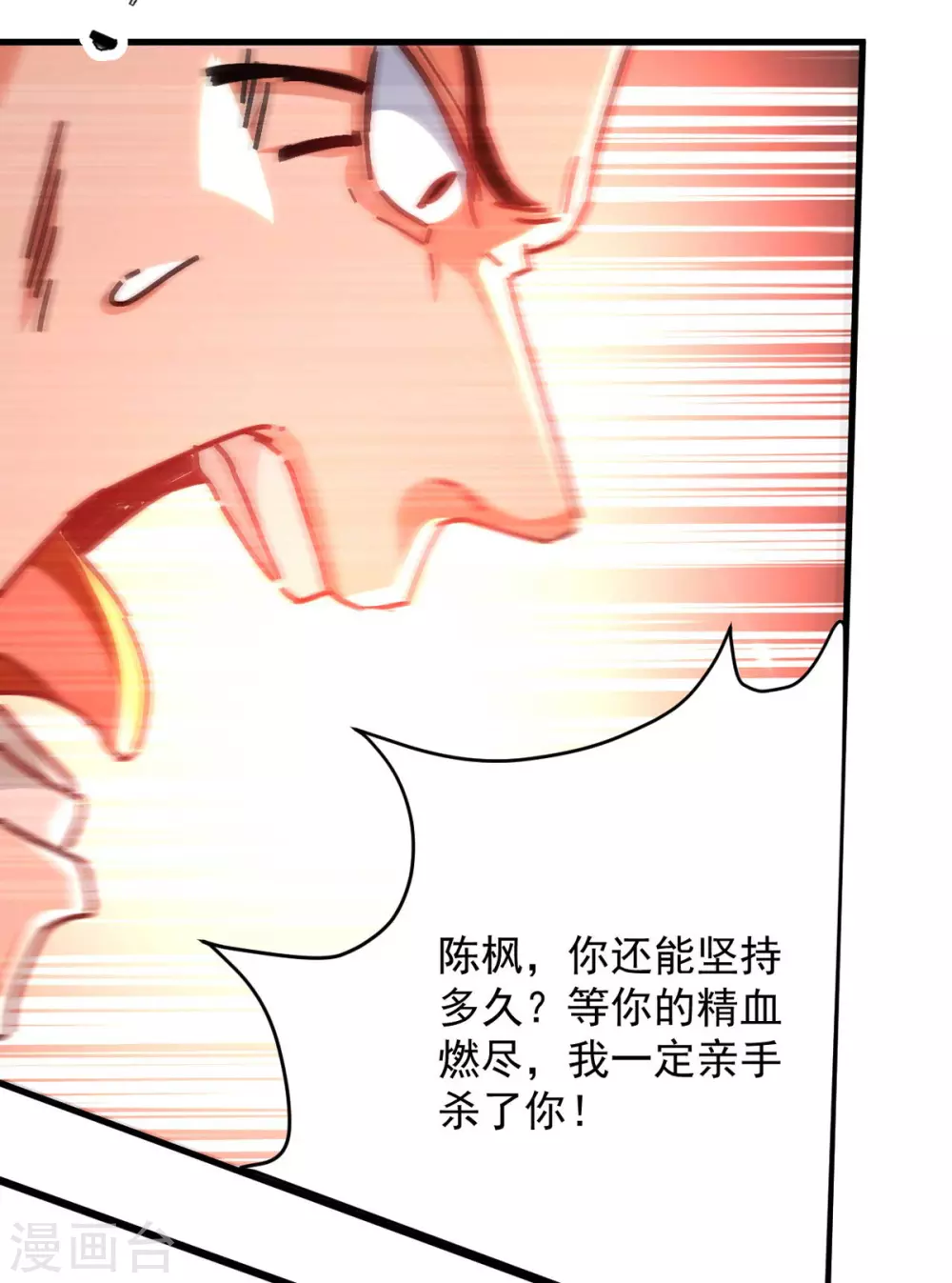 绝世武魂韩漫全集-第63话 疯狂输出无删减无遮挡章节图片 