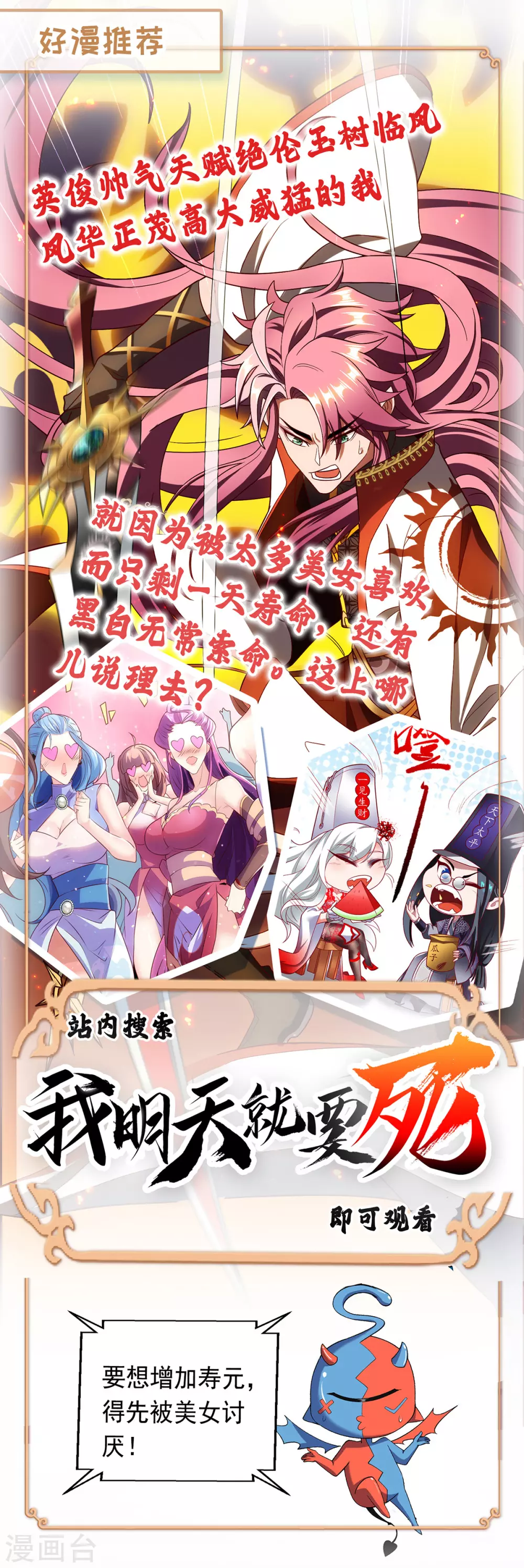 绝世武魂韩漫全集-第63话 疯狂输出无删减无遮挡章节图片 