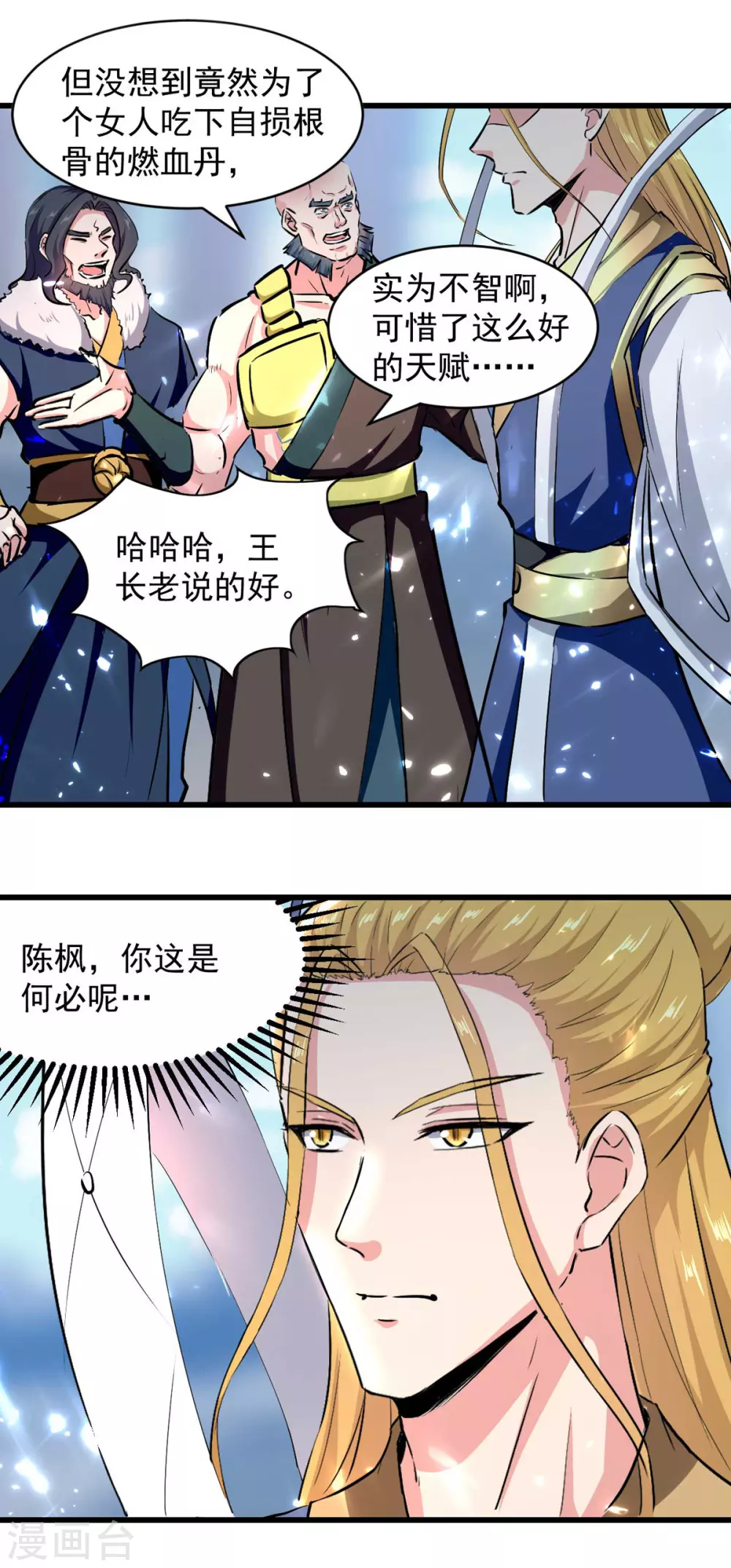 绝世武魂韩漫全集-第63话 疯狂输出无删减无遮挡章节图片 