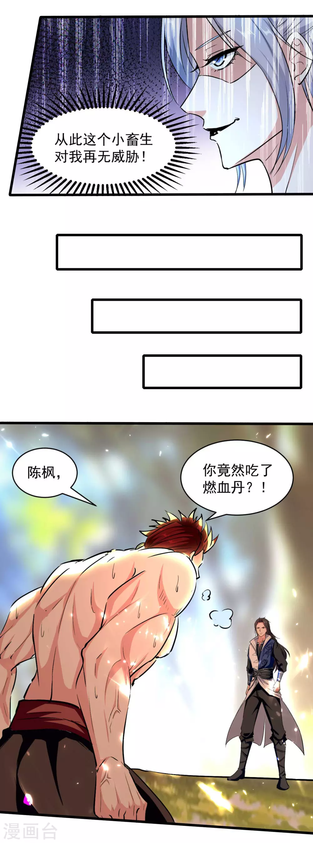 绝世武魂韩漫全集-第63话 疯狂输出无删减无遮挡章节图片 