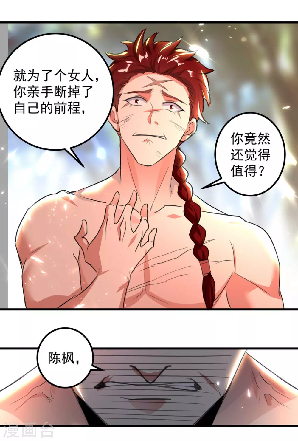 绝世武魂韩漫全集-第63话 疯狂输出无删减无遮挡章节图片 