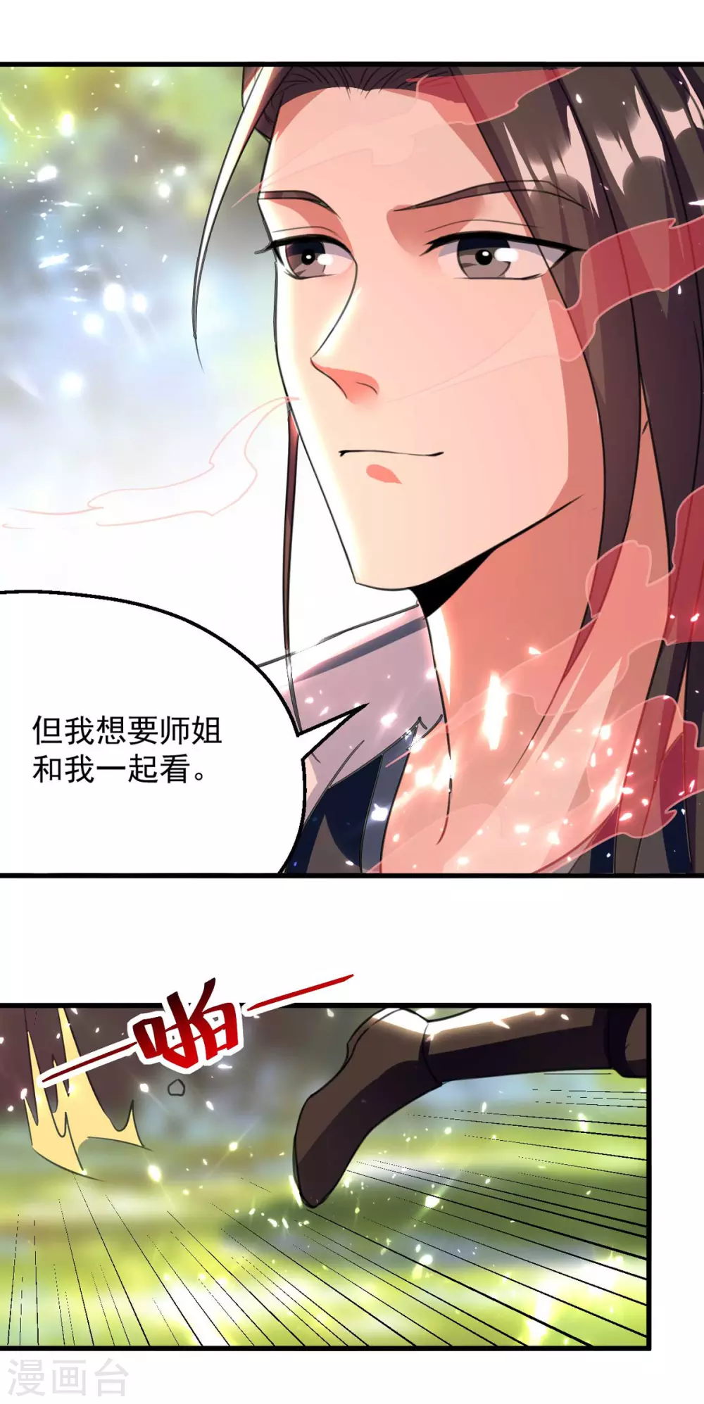 绝世武魂韩漫全集-第63话 疯狂输出无删减无遮挡章节图片 