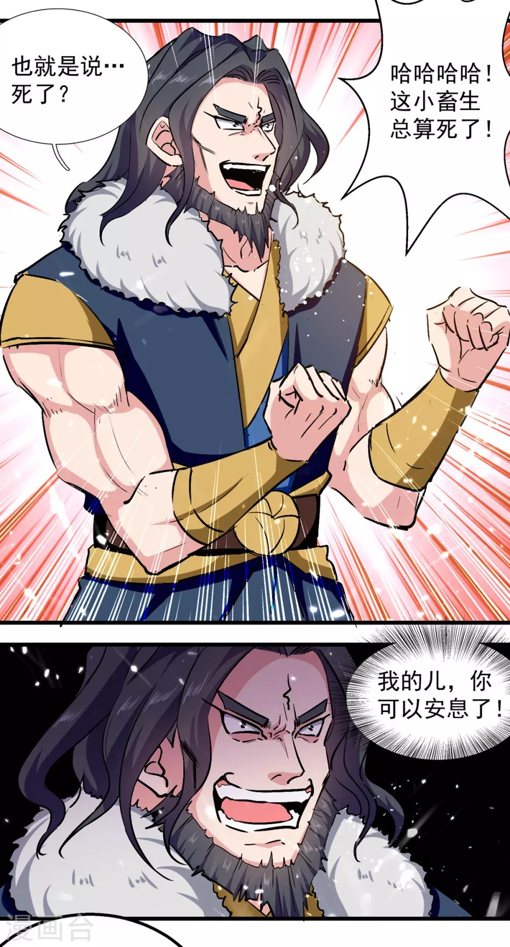 绝世武魂韩漫全集-第64话 坠崖无删减无遮挡章节图片 
