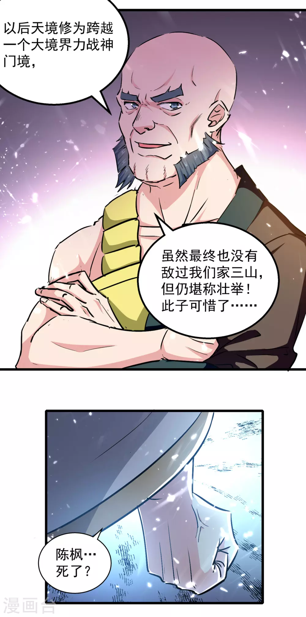 绝世武魂韩漫全集-第64话 坠崖无删减无遮挡章节图片 