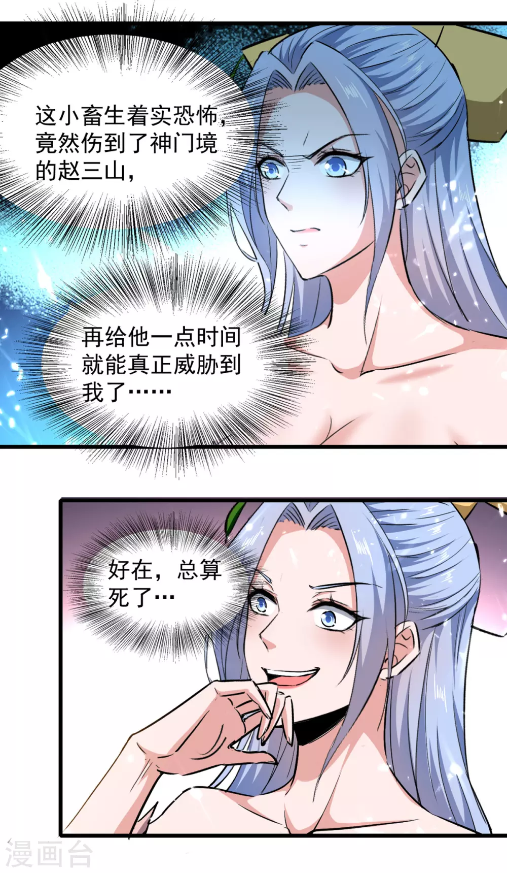 绝世武魂韩漫全集-第64话 坠崖无删减无遮挡章节图片 